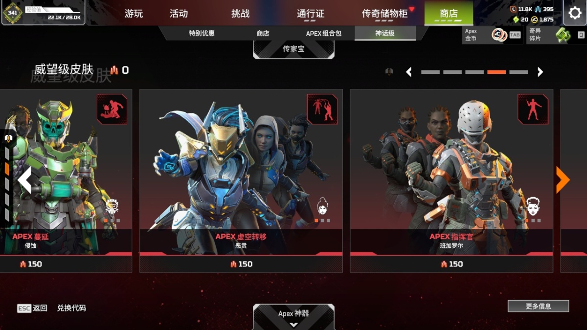 APEX英雄截图-28243