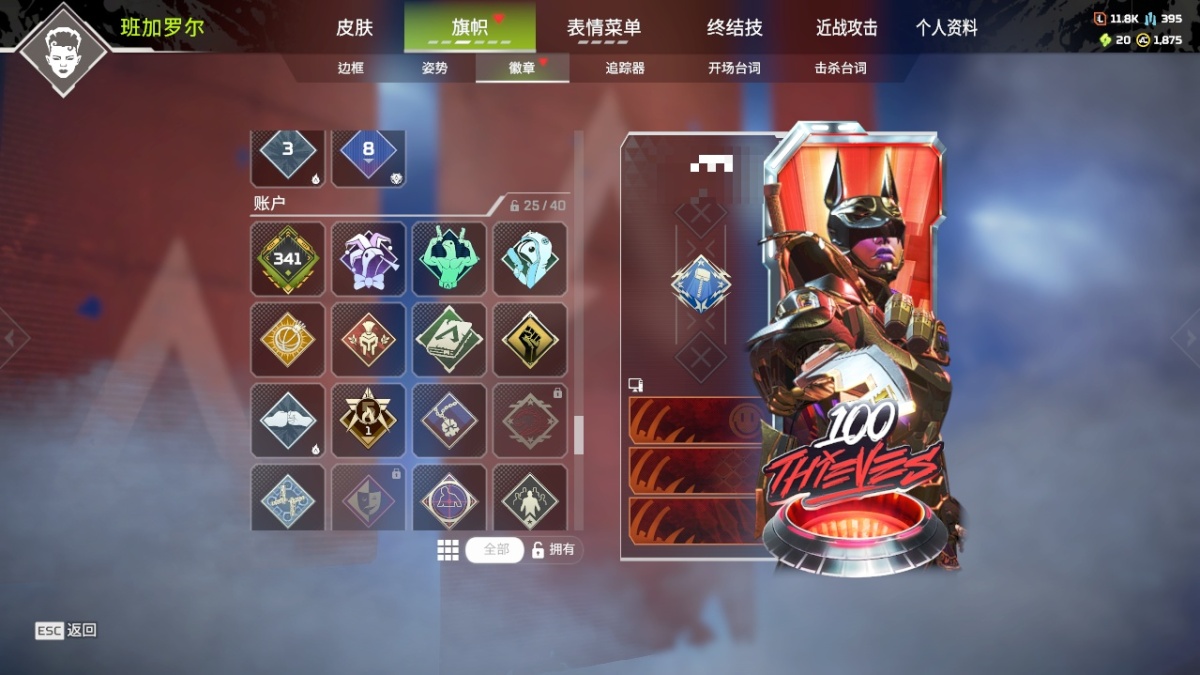 APEX英雄截图-28247