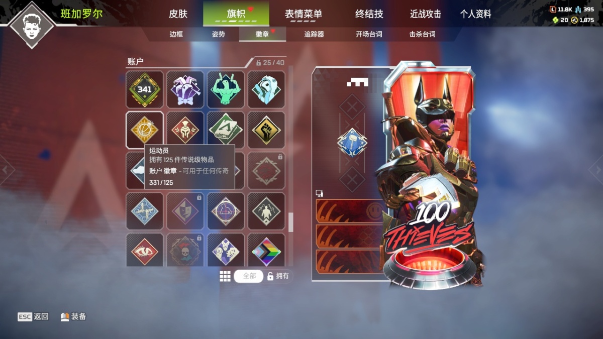 APEX英雄截图-28248