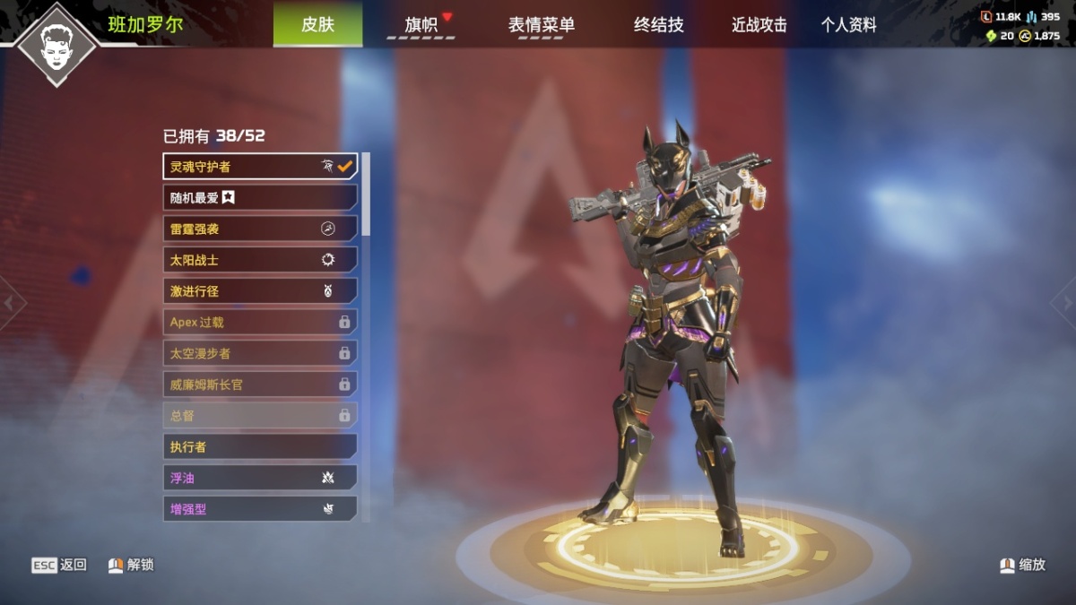 APEX英雄截图-28249