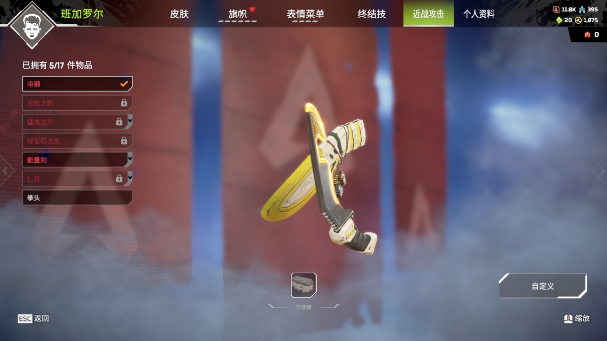 APEX英雄截图-28250
