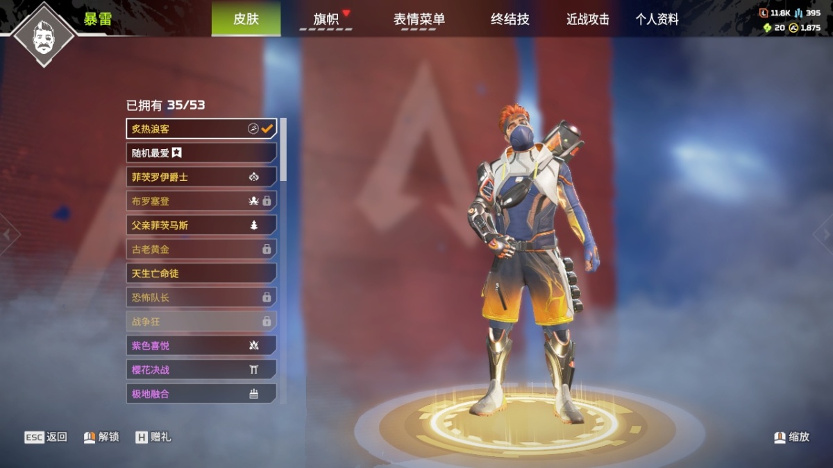 APEX英雄截图-28251