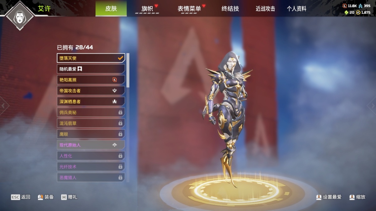 APEX英雄截图-28252
