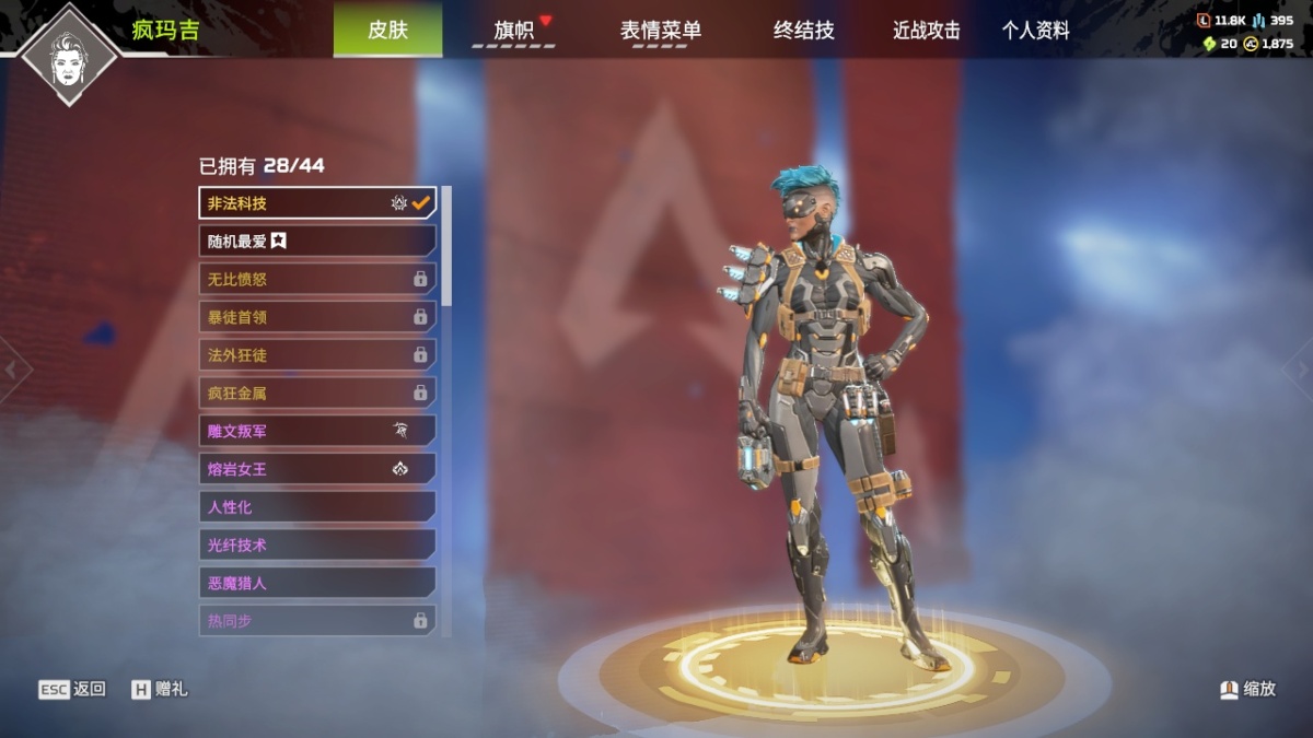 APEX英雄截图-28253