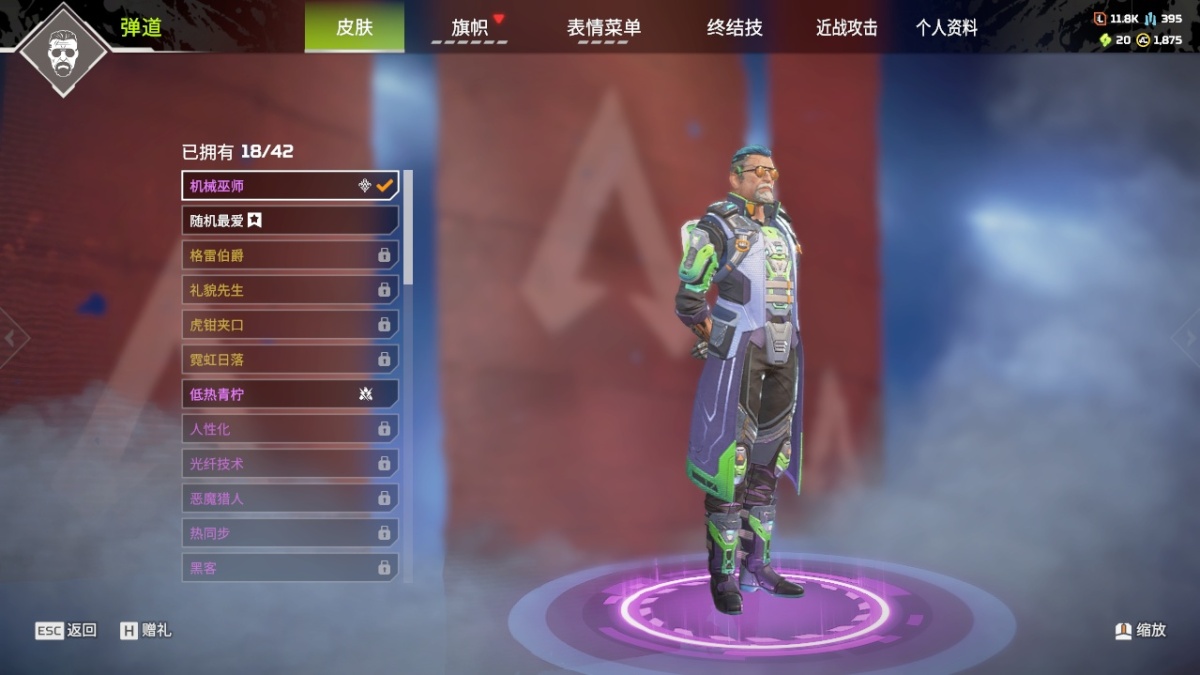 APEX英雄截图-28254