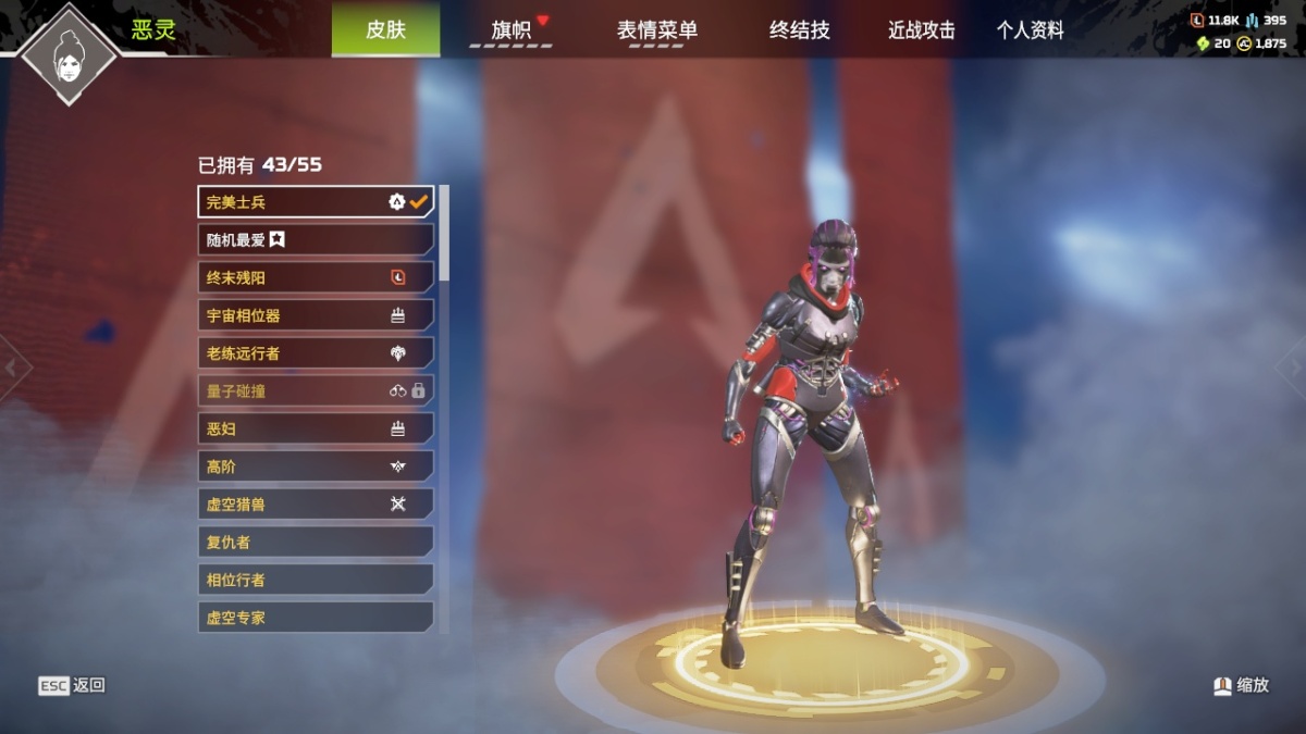 APEX英雄截图-28256