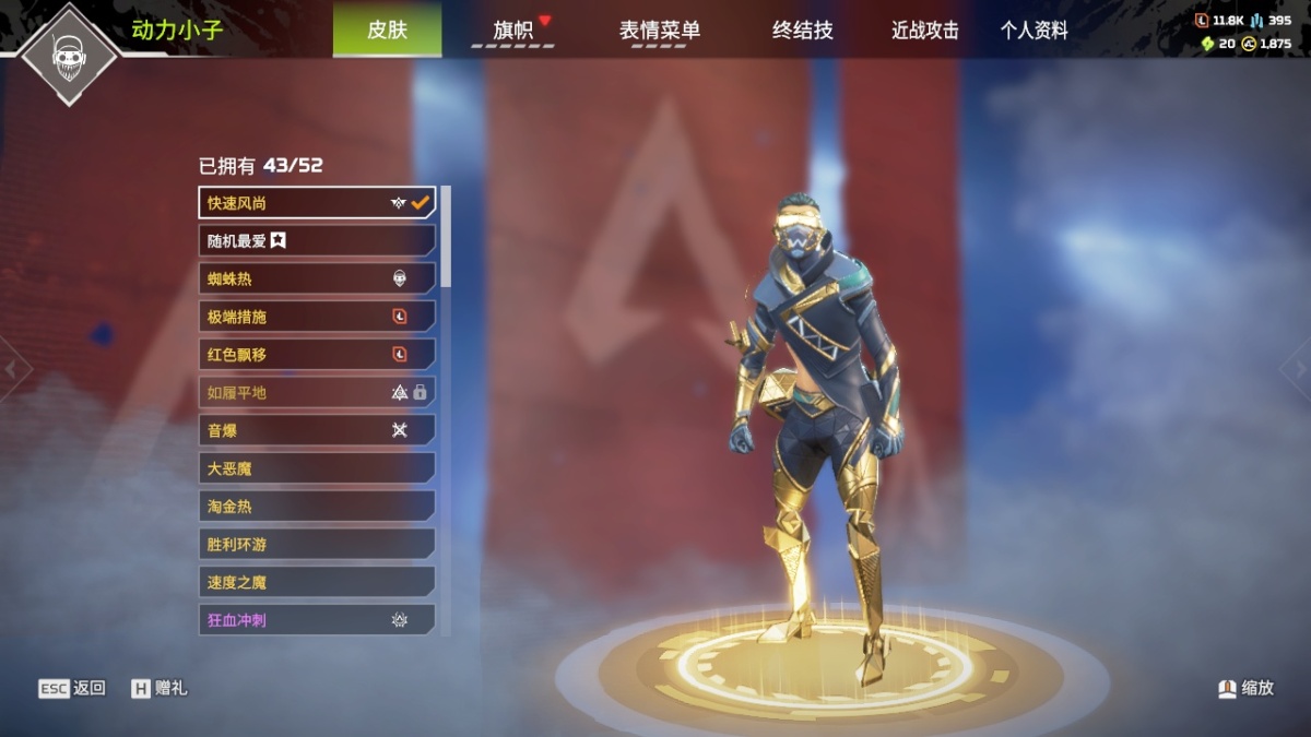 APEX英雄截图-28257