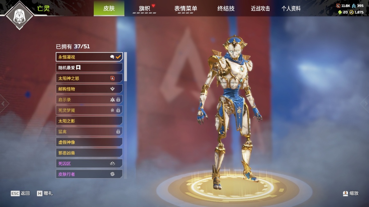APEX英雄截图-28258