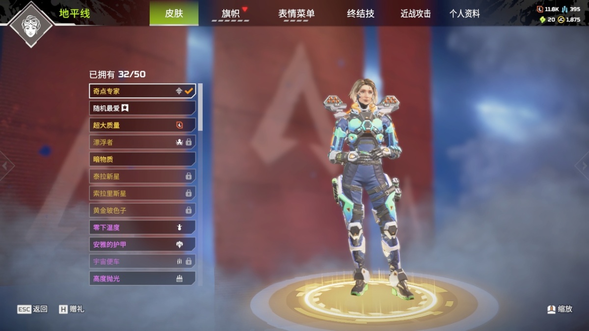 APEX英雄截图-28259
