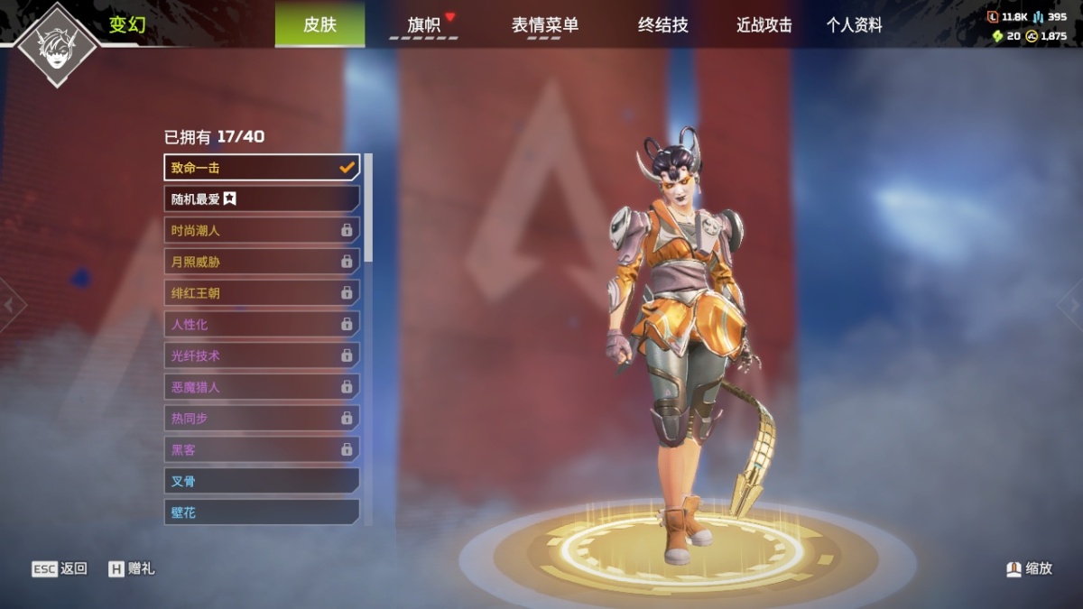 APEX英雄截图-28260