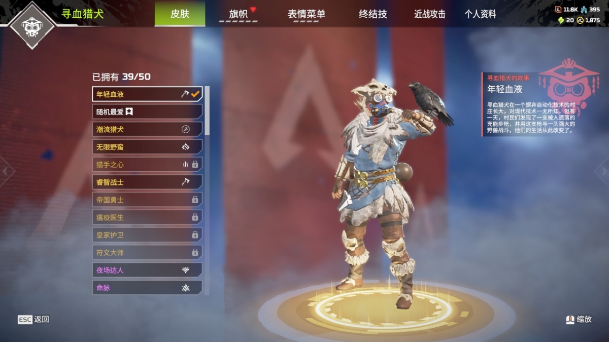 APEX英雄截图-28261