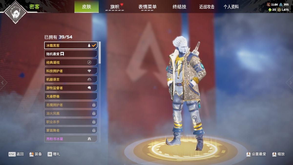 APEX英雄截图-28262