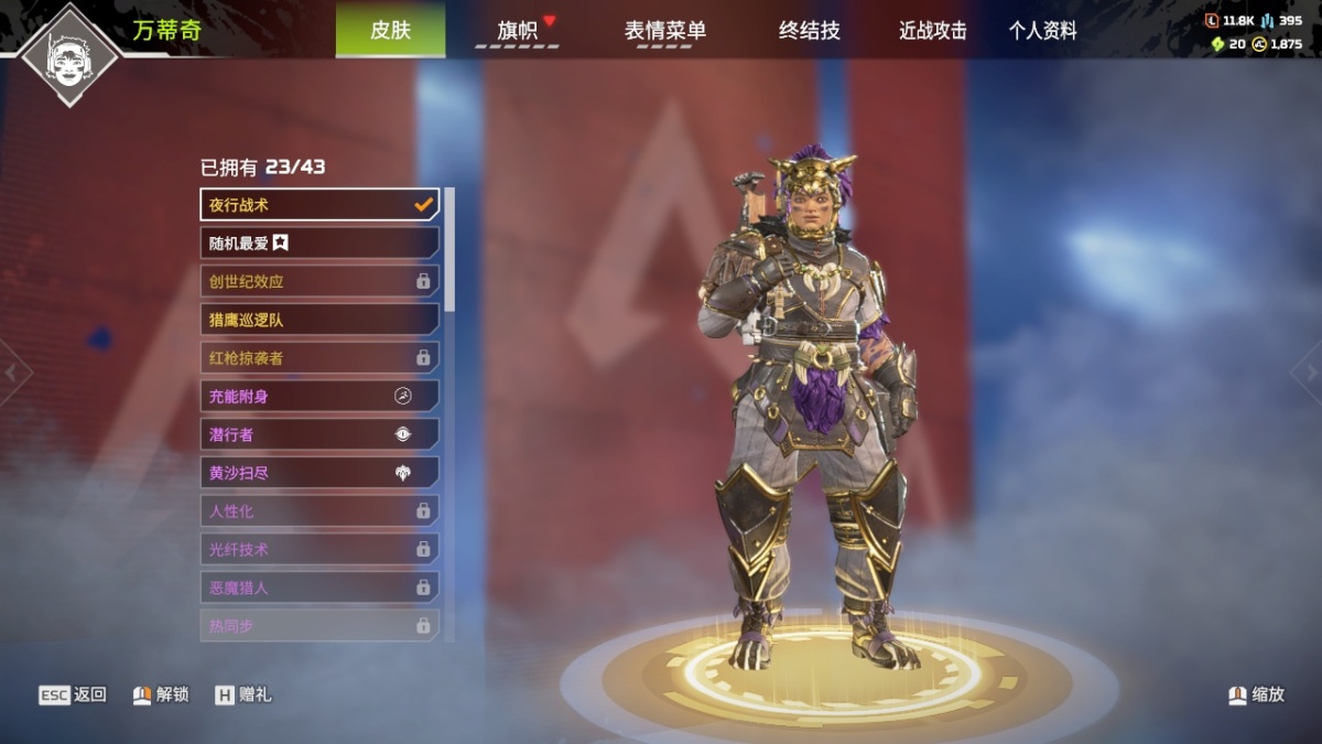 APEX英雄截图-28265