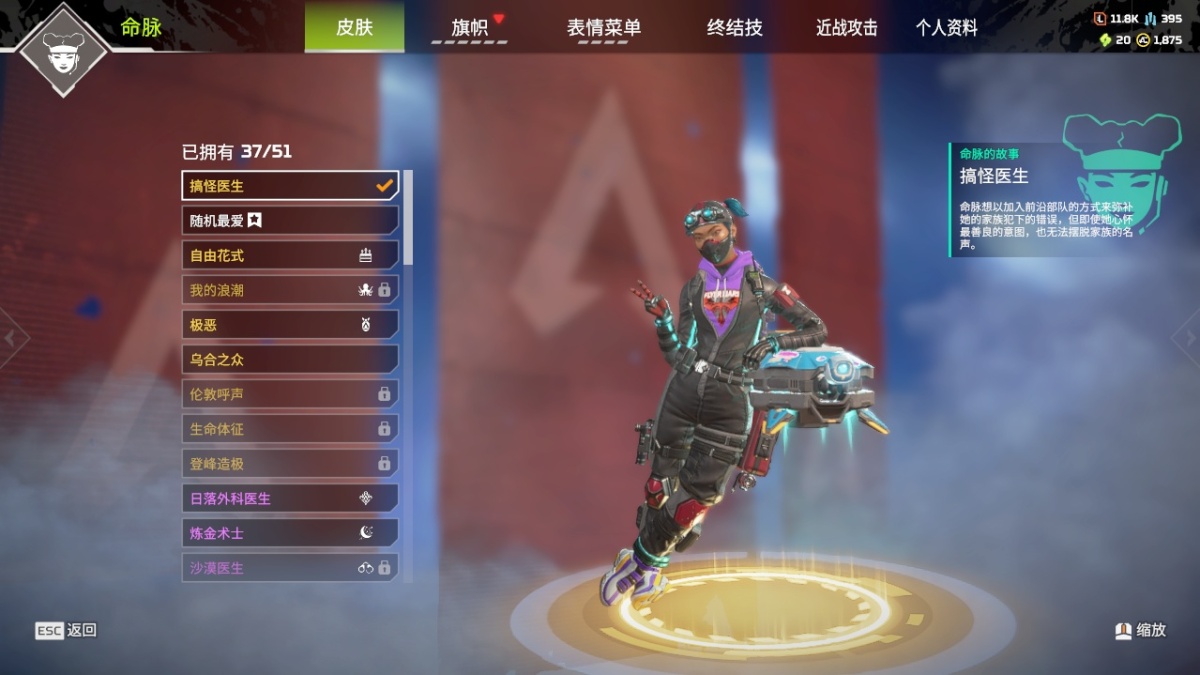 APEX英雄截图-28267