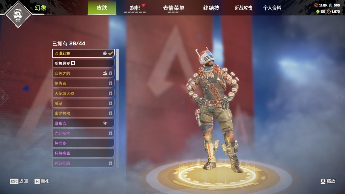 APEX英雄截图-28268