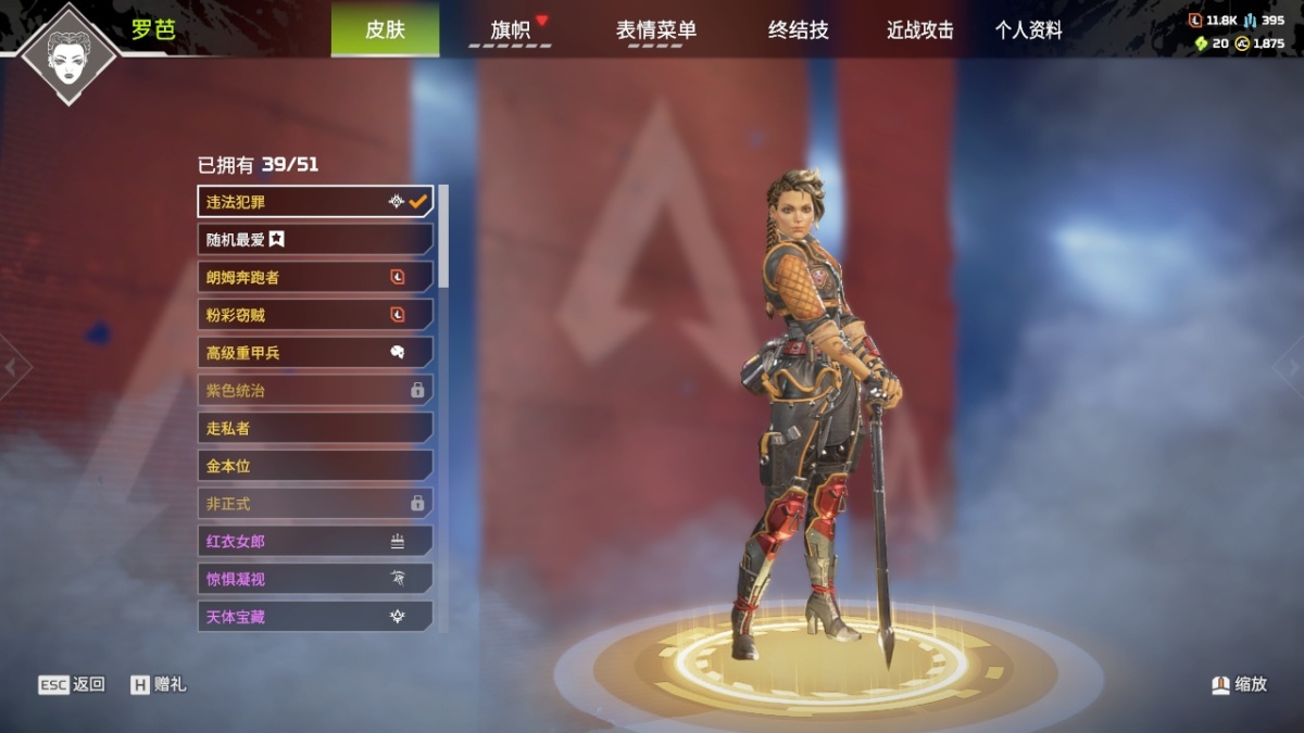 APEX英雄截图-28269