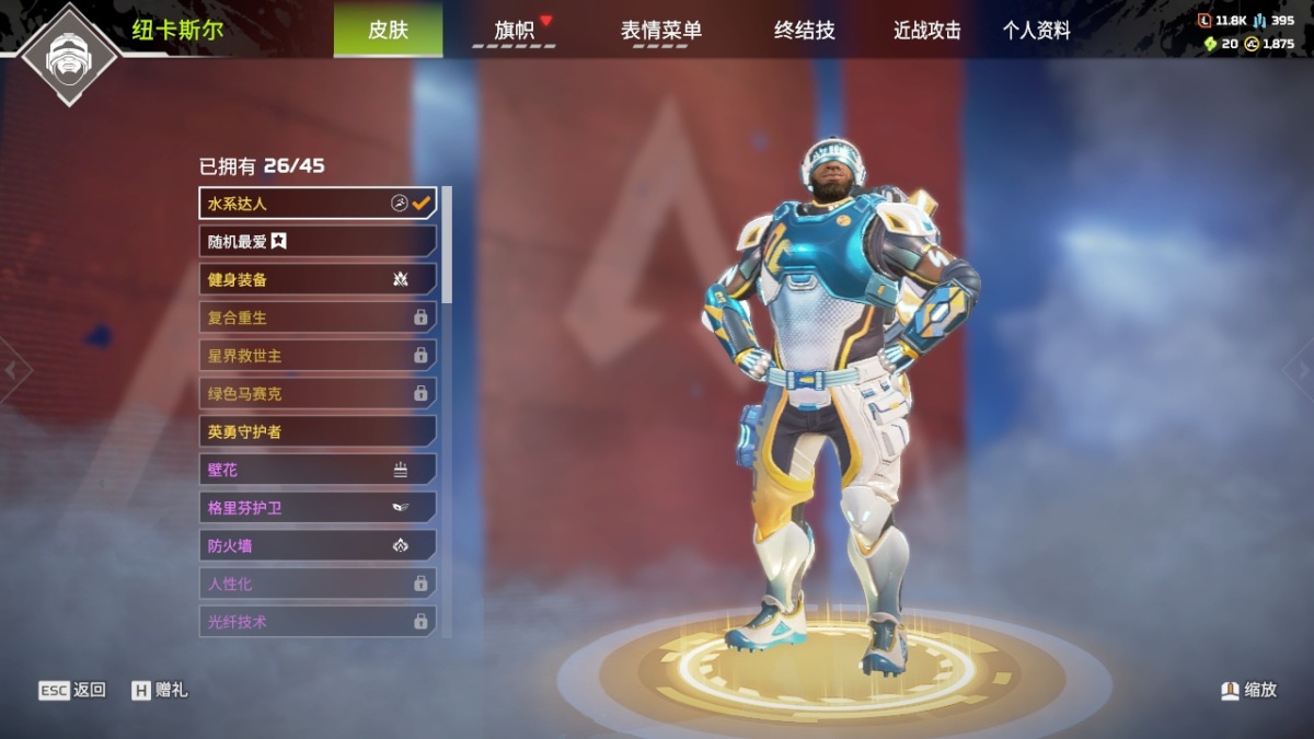 APEX英雄截图-28270