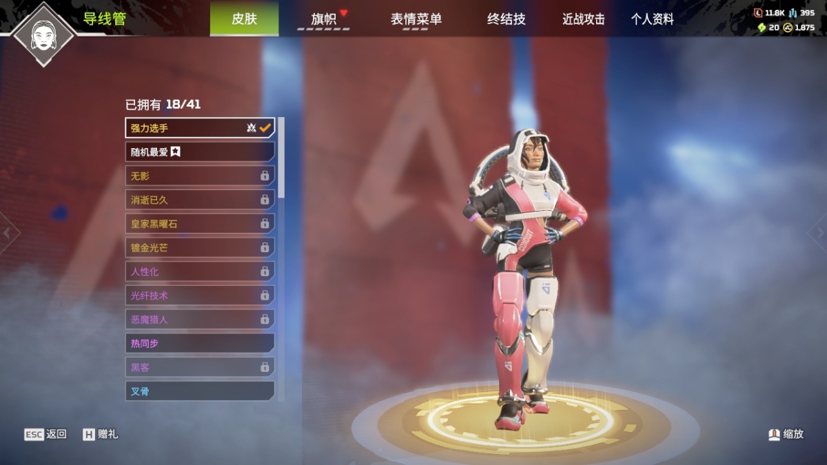 APEX英雄截图-28271
