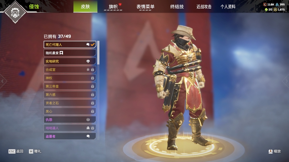 APEX英雄截图-28272