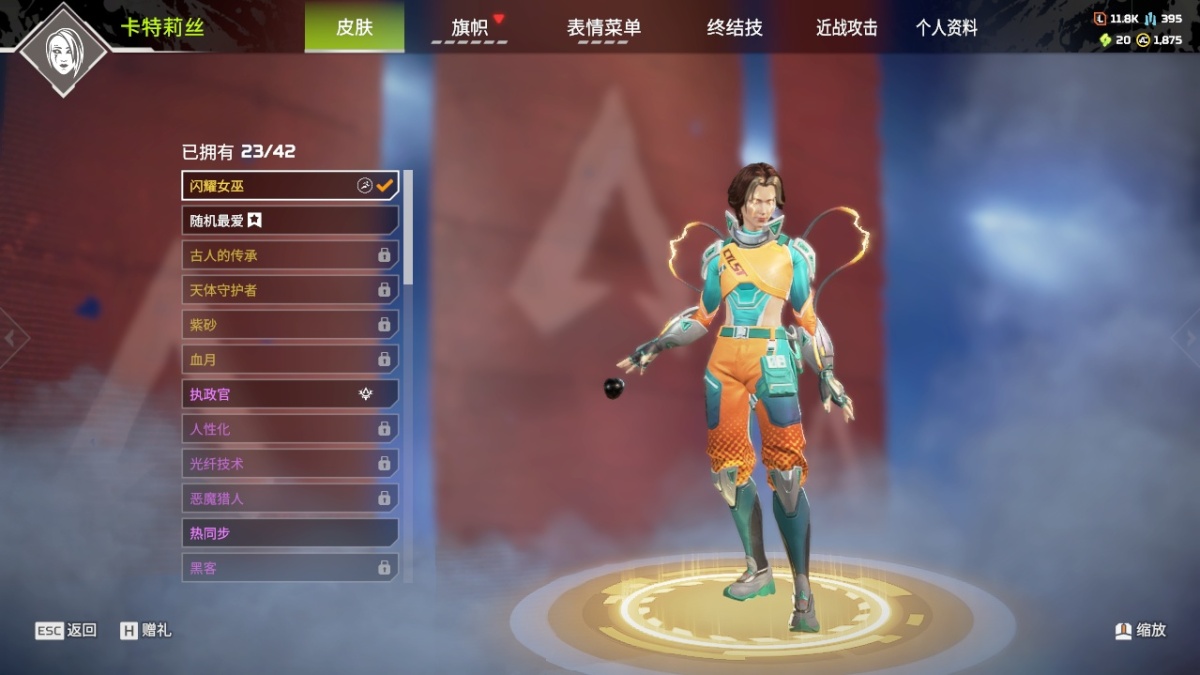 APEX英雄截图-28275
