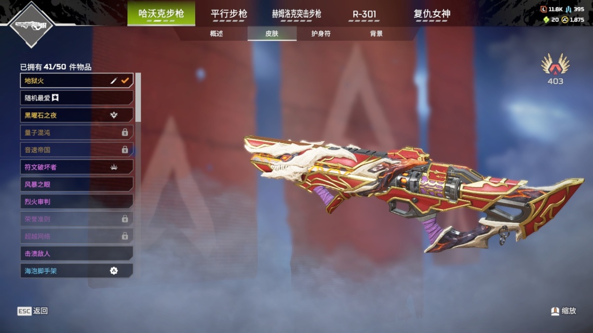 APEX英雄截图-28276