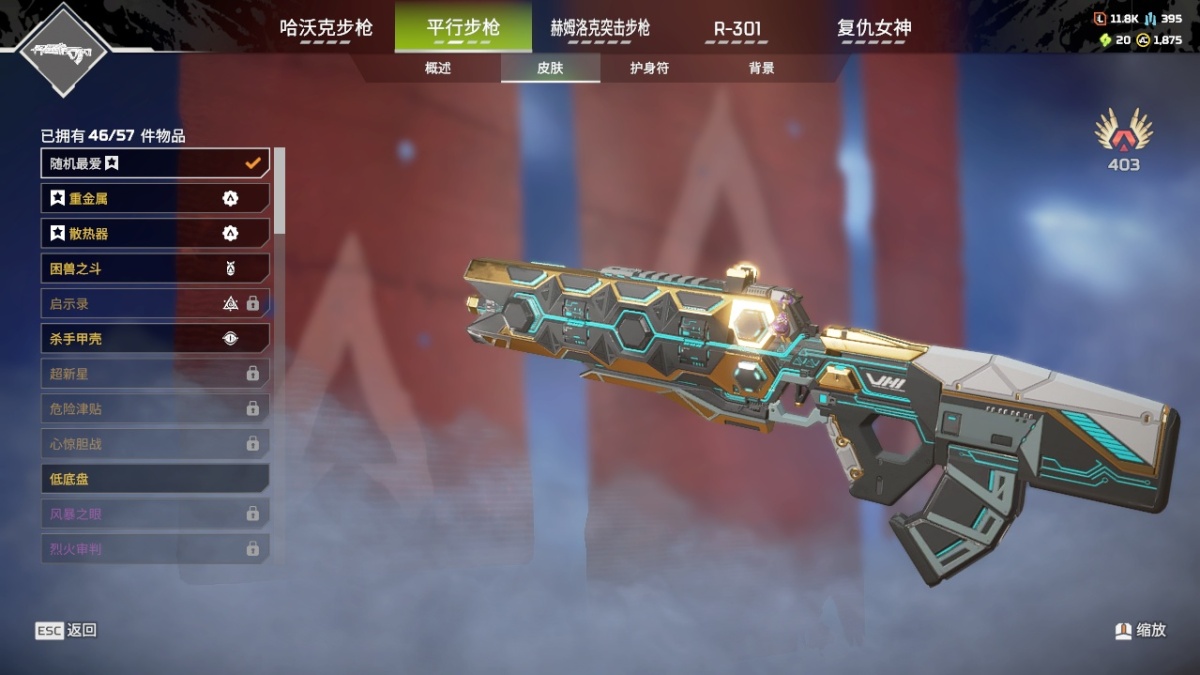 APEX英雄截图-28277