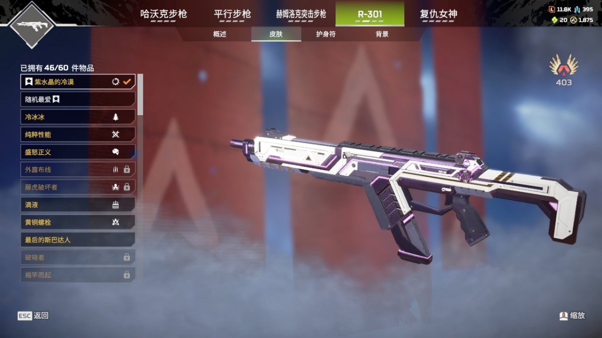 APEX英雄截图-28279