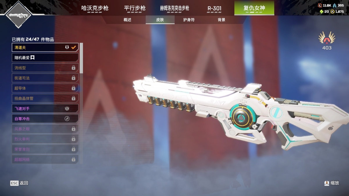 APEX英雄截图-28280