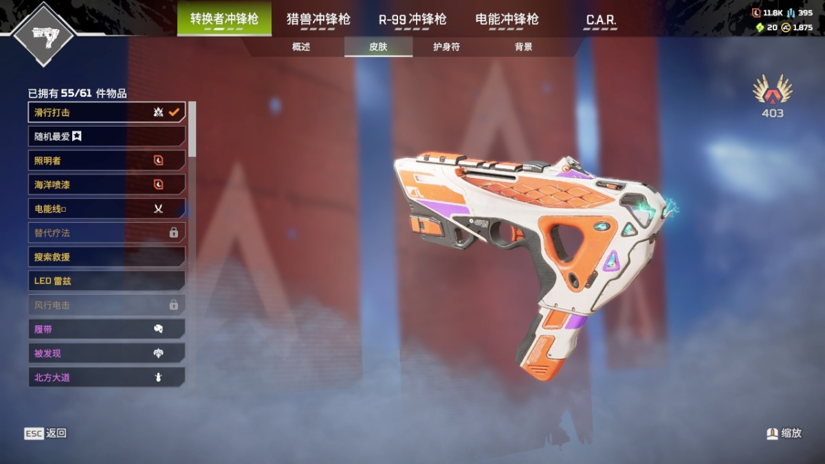 APEX英雄截图-28281