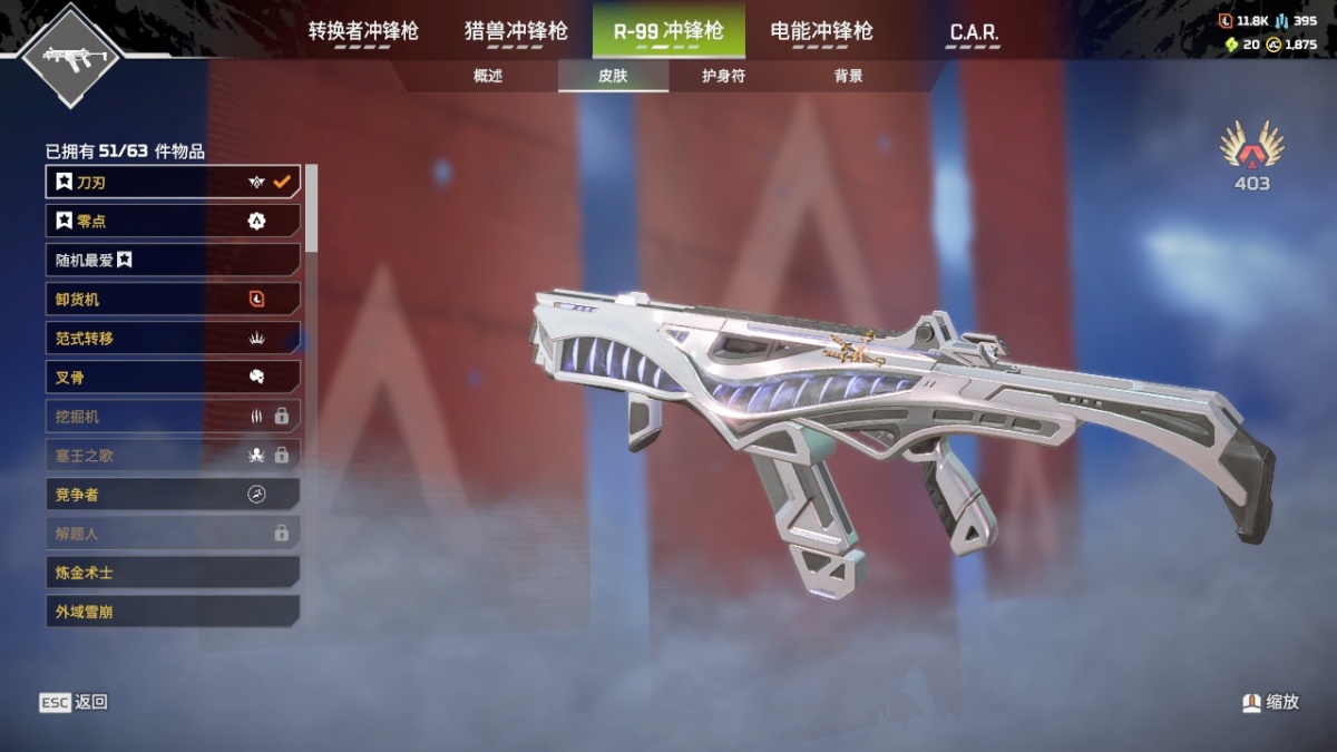 APEX英雄截图-28283