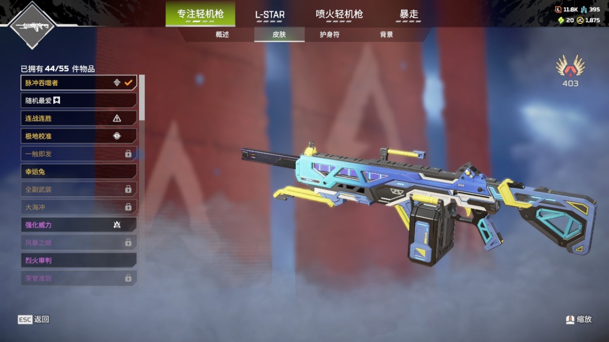 APEX英雄截图-28286
