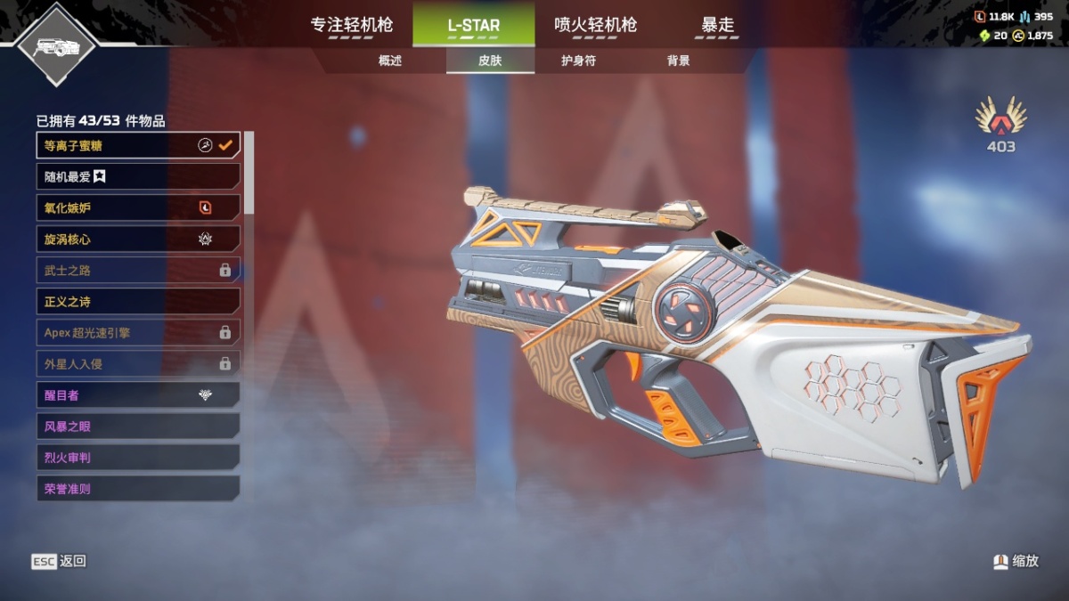 APEX英雄截图-28287
