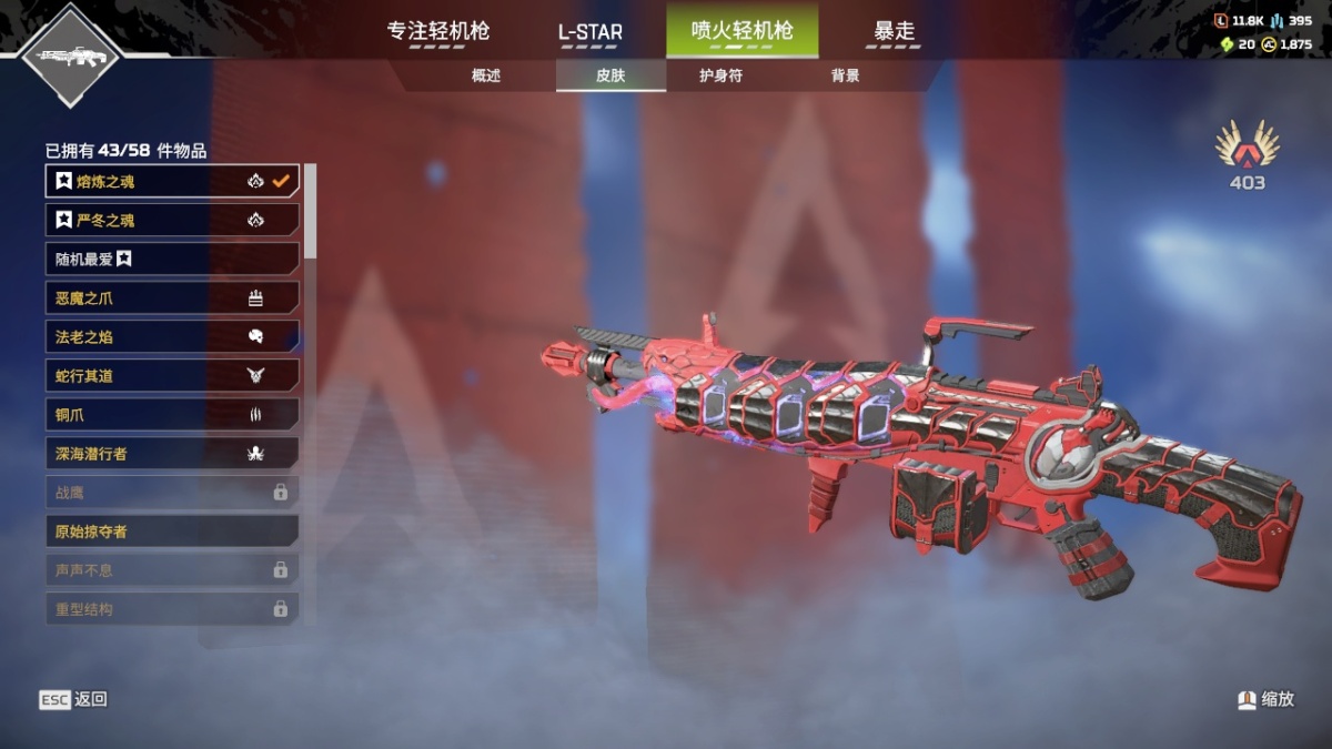 APEX英雄截图-28288