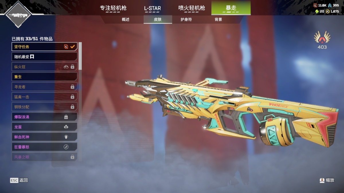 APEX英雄截图-28289