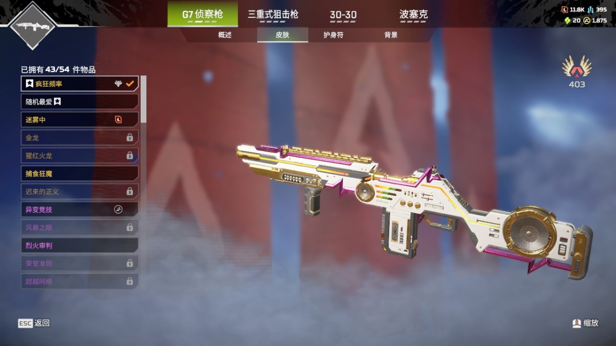 APEX英雄截图-28290