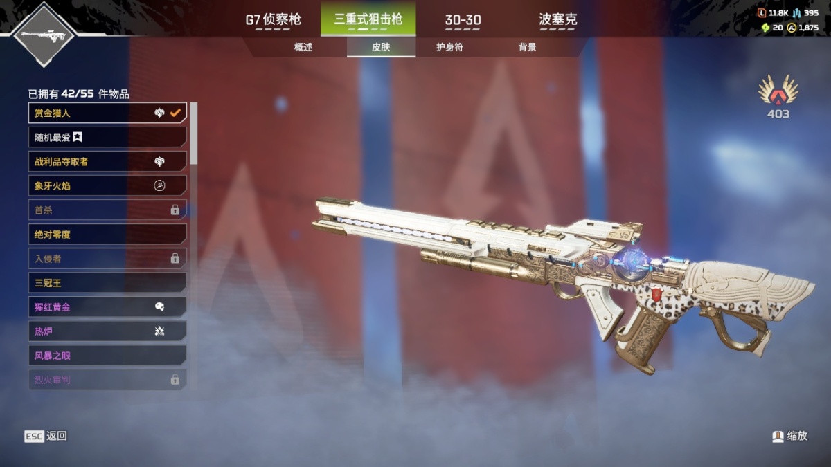 APEX英雄截图-28291