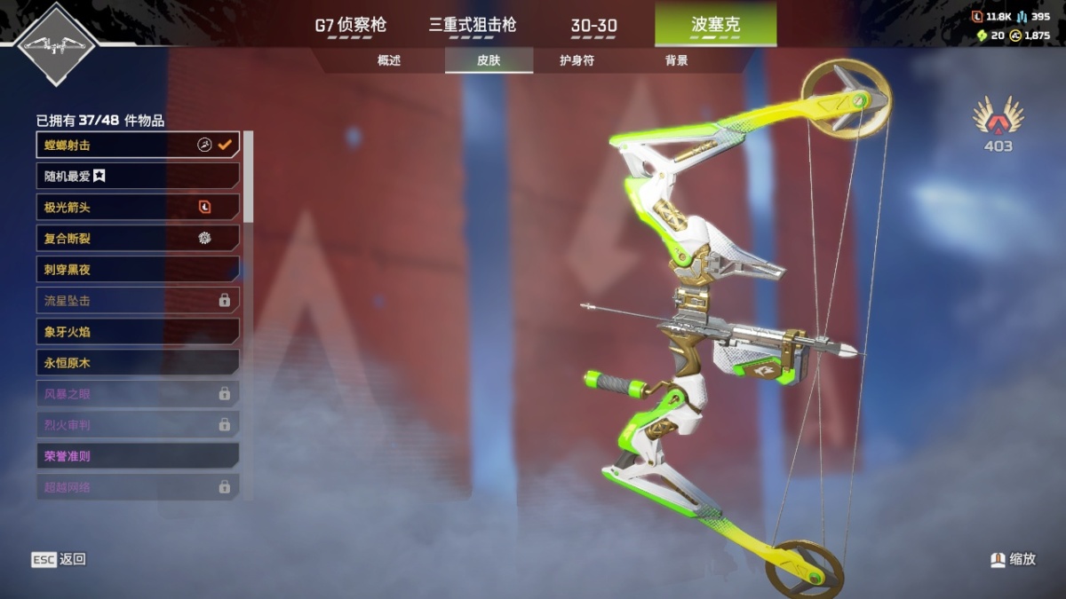 APEX英雄截图-28293