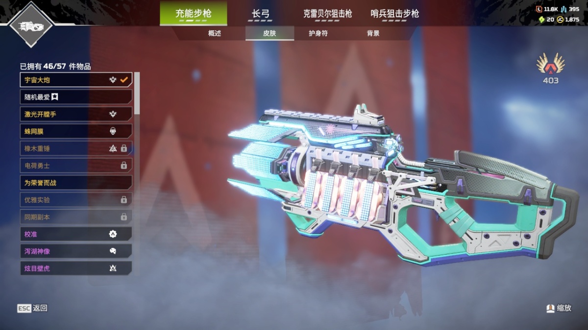 APEX英雄截图-28294