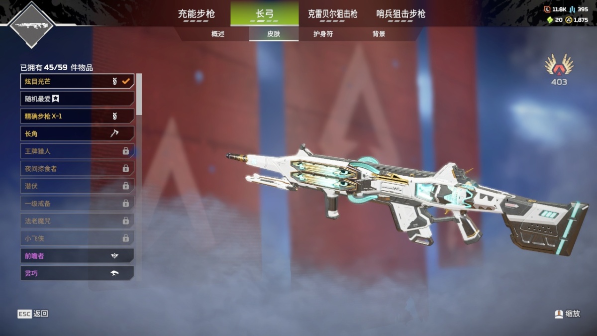 APEX英雄截图-28295