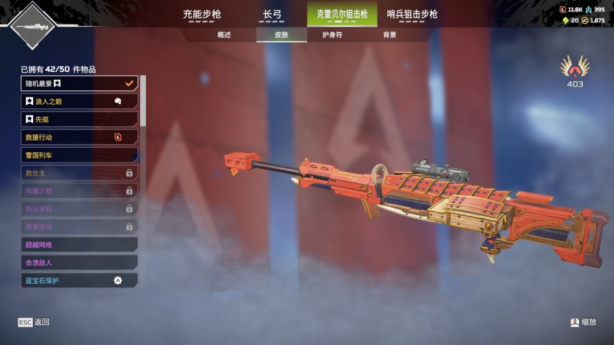 APEX英雄截图-28296