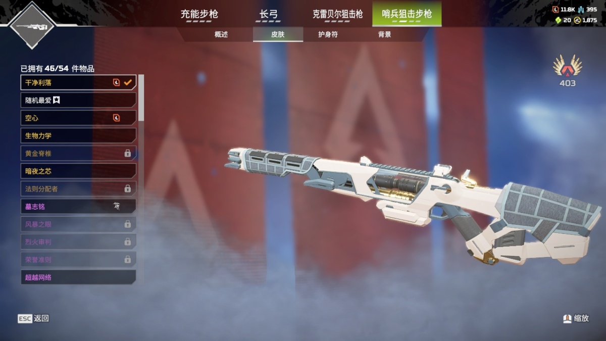 APEX英雄截图-28297