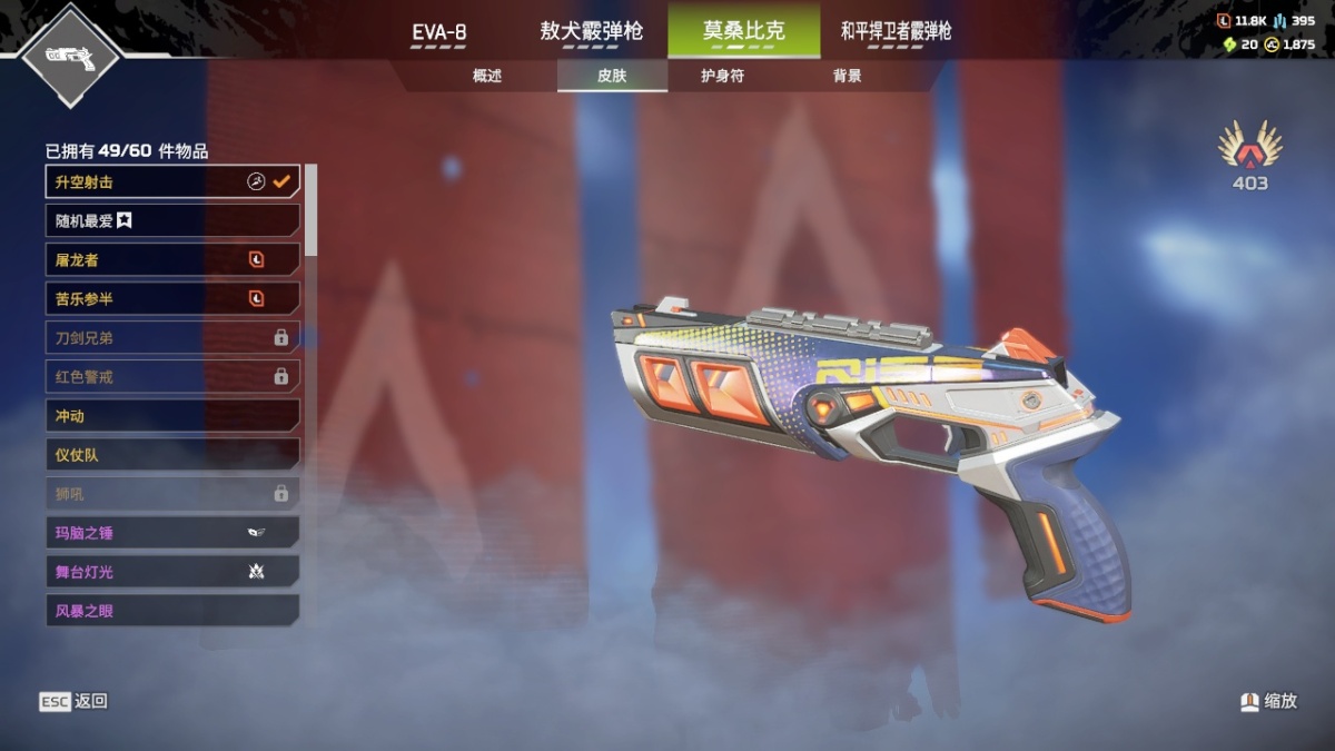 APEX英雄截图-28303