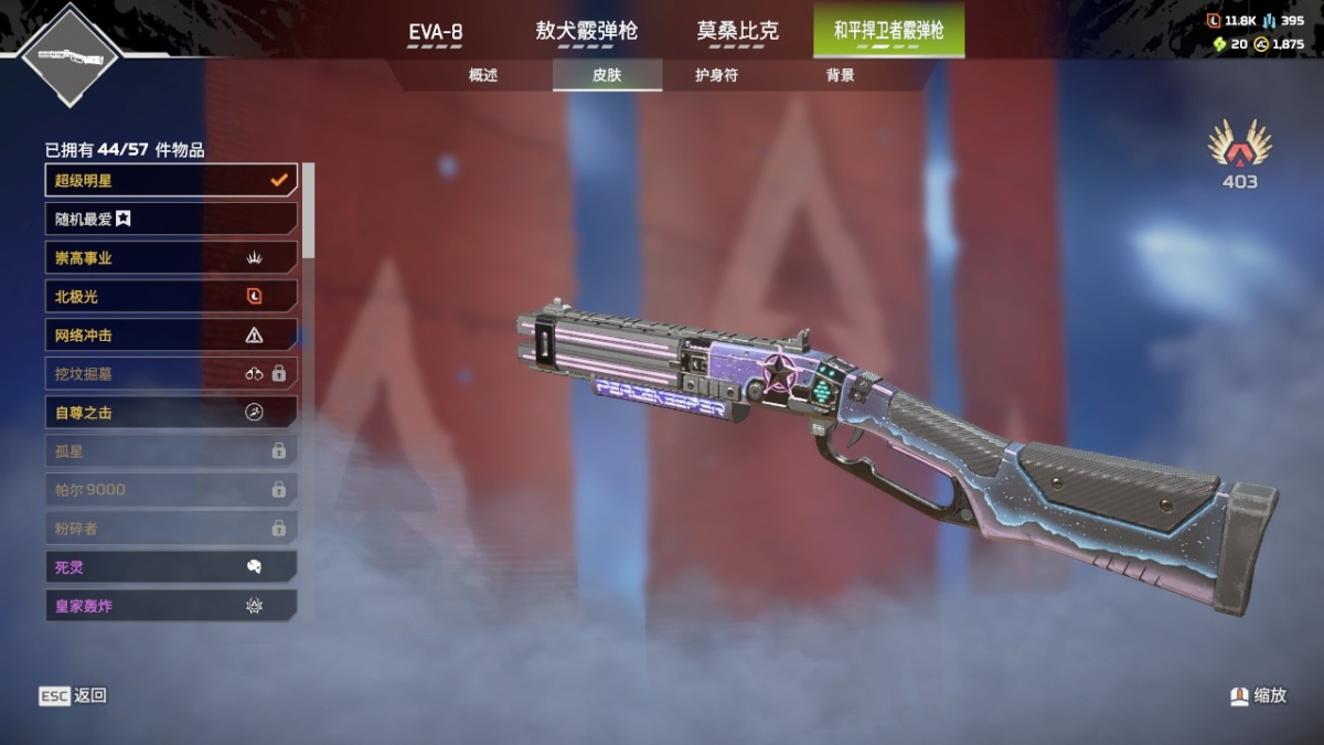 APEX英雄截图-28304