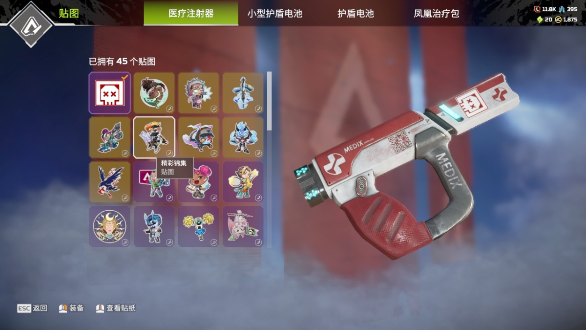 APEX英雄截图-28305