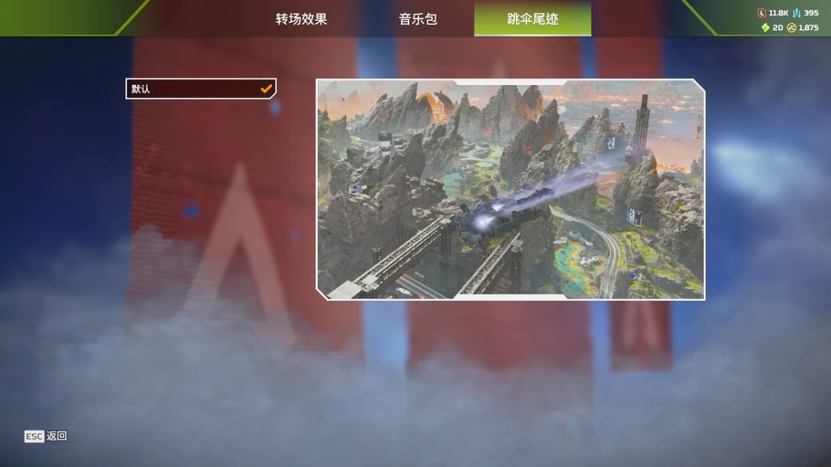 APEX英雄截图-28306