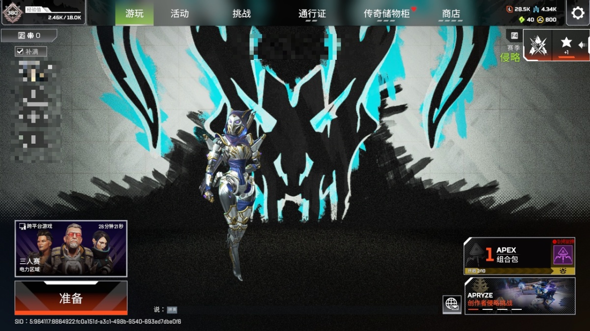 APEX英雄截图-28308