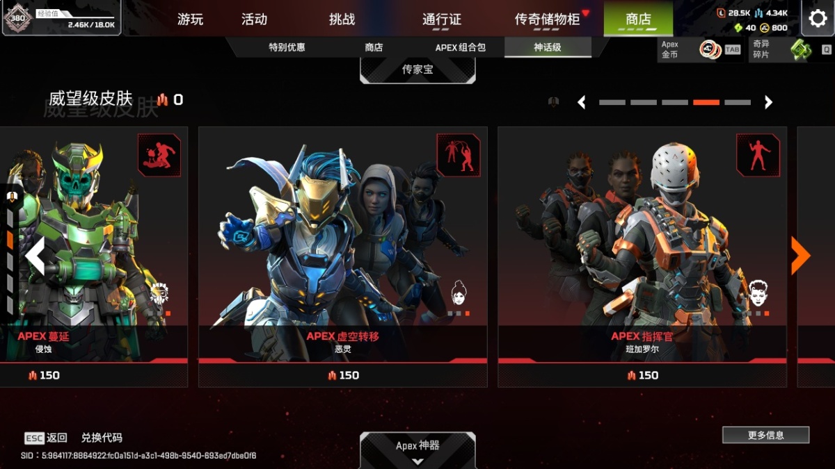 APEX英雄截图-28317