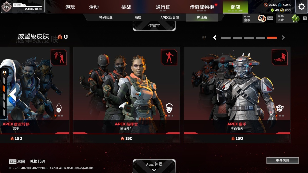 APEX英雄截图-28318