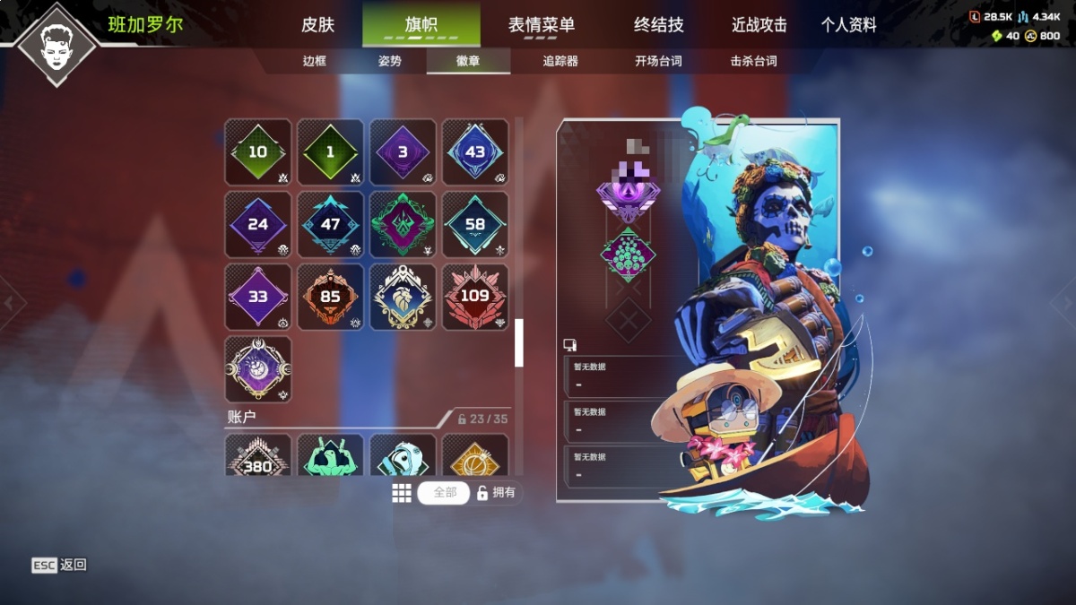 APEX英雄截图-28320