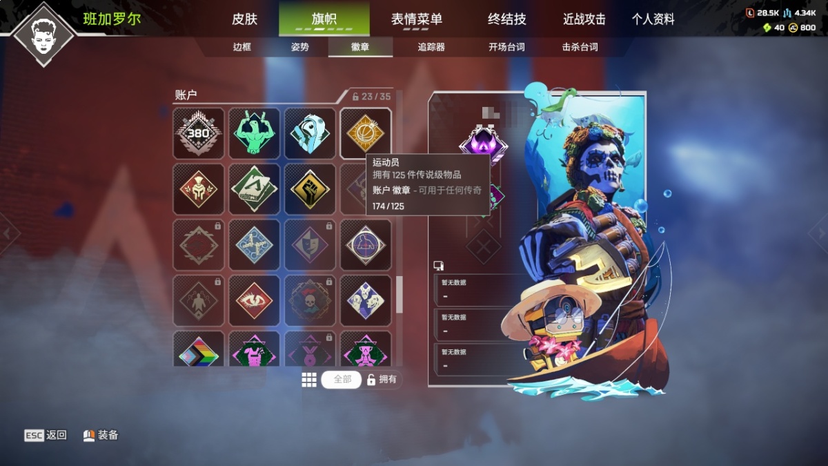 APEX英雄截图-28322